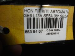 КПП автоматическая на Honda Fit GE6 L13A Фото 10