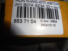 КПП автоматическая на Honda N-Wgn JH1 S07A Фото 4