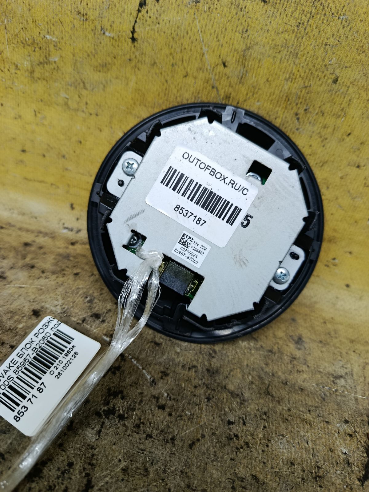 Блок розжига ксенона 85967-B2060 на Daihatsu Wake LA700S Фото 1