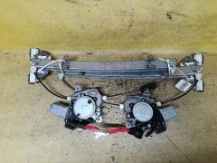 Стеклоподъемный механизм на Nissan March AK12 80730-AX00D  80731-8990B, Переднее расположение