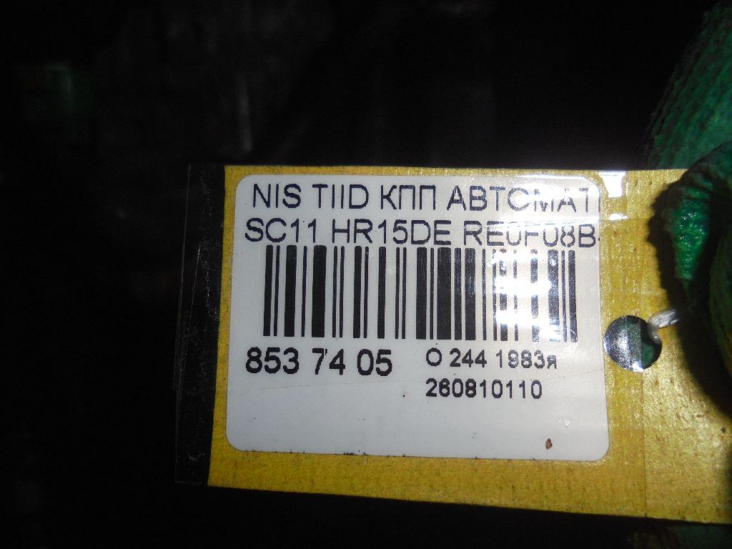 КПП автоматическая на Nissan Tiida Latio SC11 HR15DE Фото 4