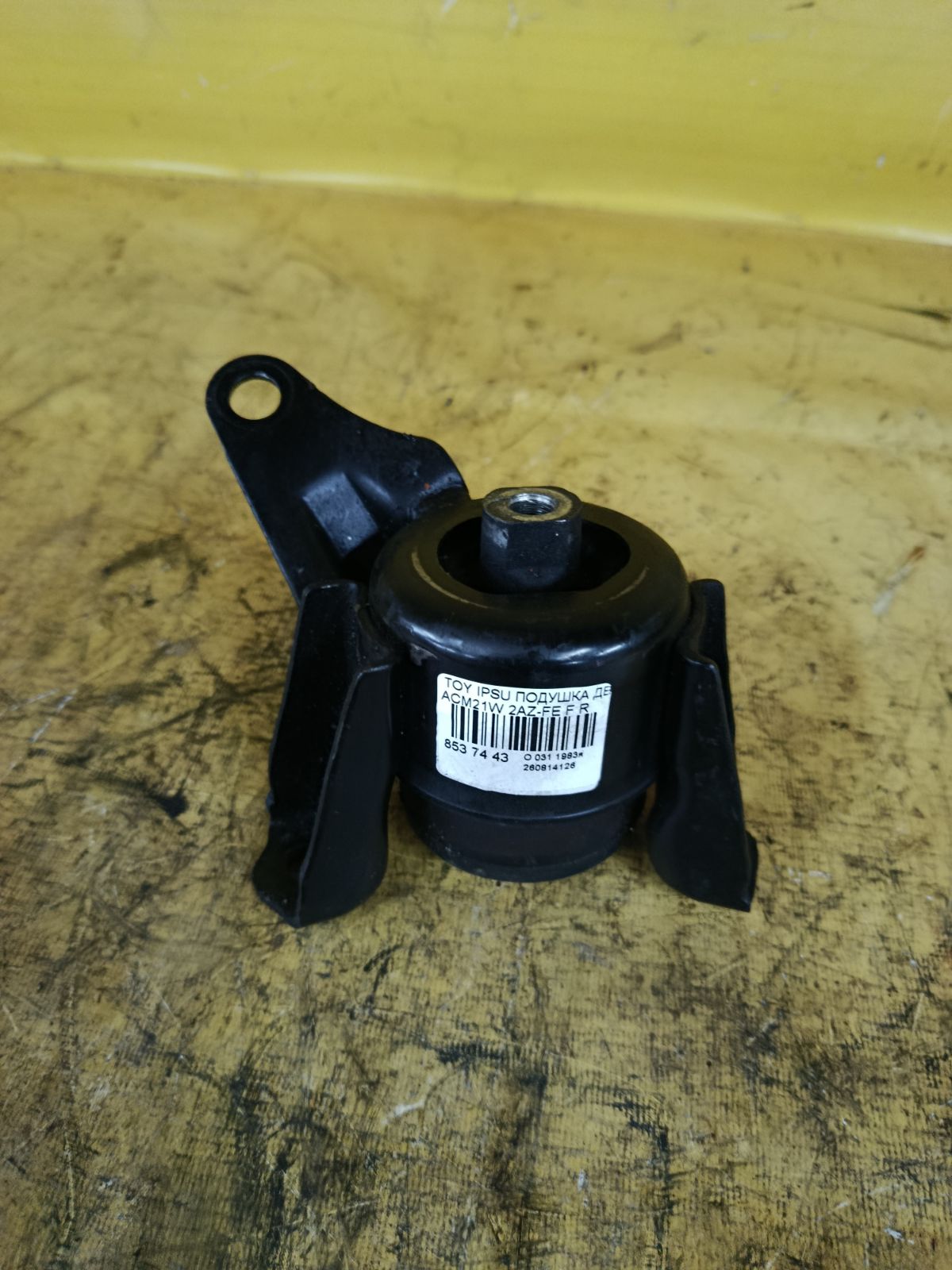 Подушка двигателя на Toyota Ipsum ACM21W 2AZ-FE Фото 2