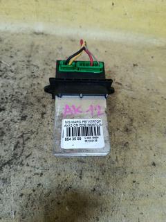 Регулятор скорости мотора отопителя на Nissan March AK12 CR12DE 582670-5400/R
