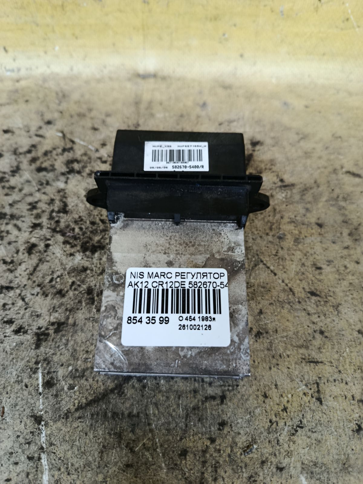 Регулятор скорости мотора отопителя 582670-5400/R на Nissan March AK12 CR12DE Фото 2