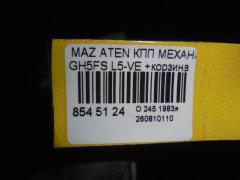 КПП механическая на Mazda Atenza GH5FS L5-VE Фото 3