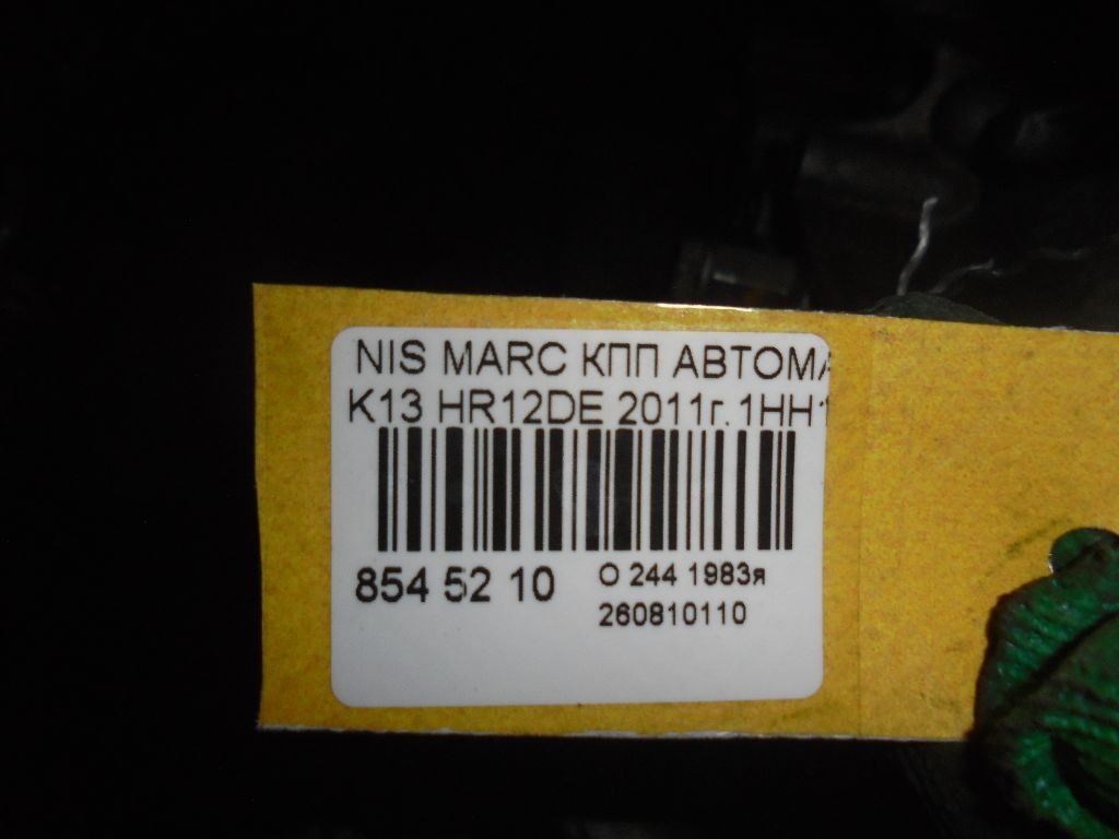 КПП автоматическая на Nissan March K13 HR12DE Фото 5