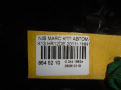КПП автоматическая на Nissan March K13 HR12DE Фото 5