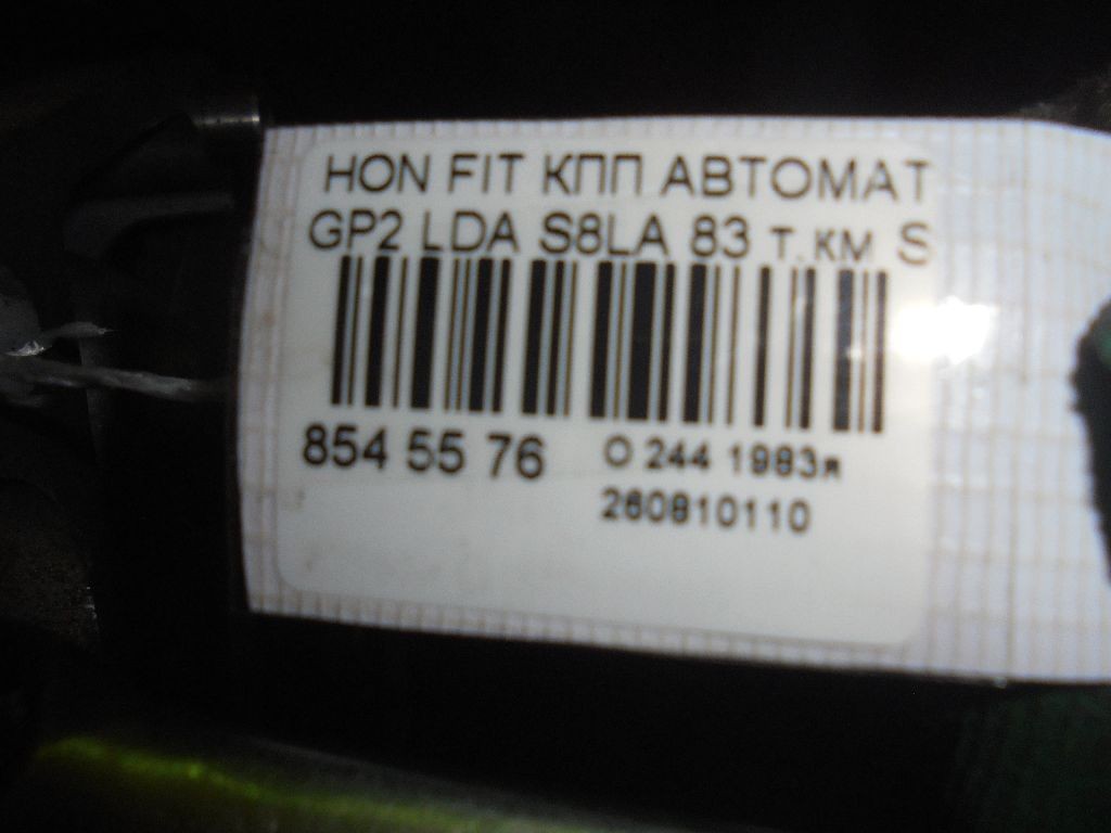 КПП автоматическая на Honda Fit Shuttle Hybrid GP2 LDA Фото 4
