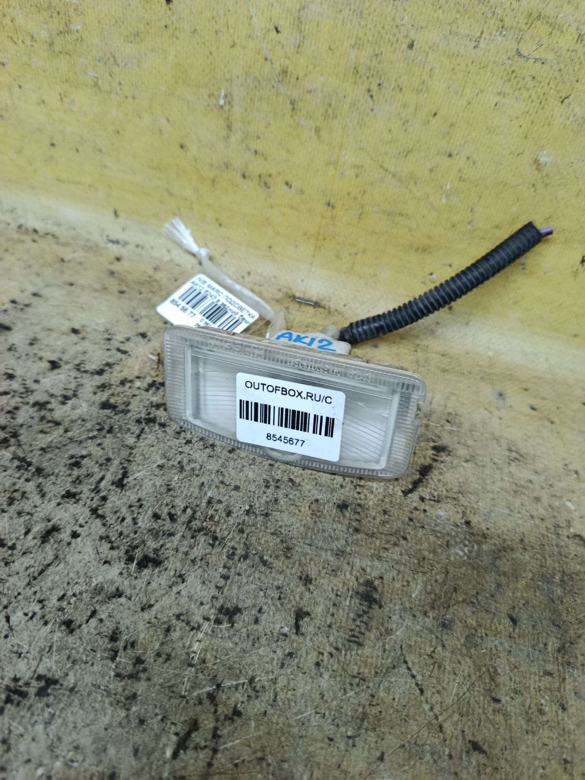 Подсветка номера 6243 6243, на Nissan March AK12 Фото 1