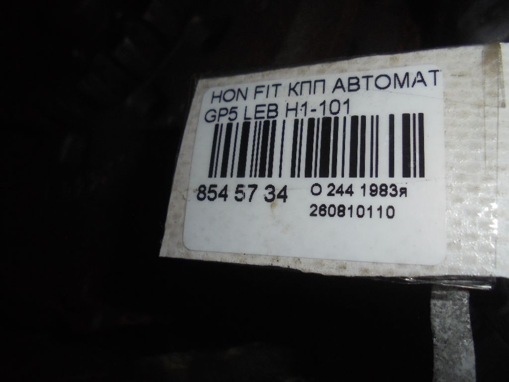КПП автоматическая на Honda Fit Hybrid GP5 LEB Фото 4