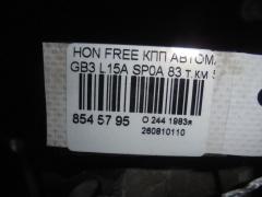 КПП автоматическая на Honda Freed GB3 L15A Фото 4