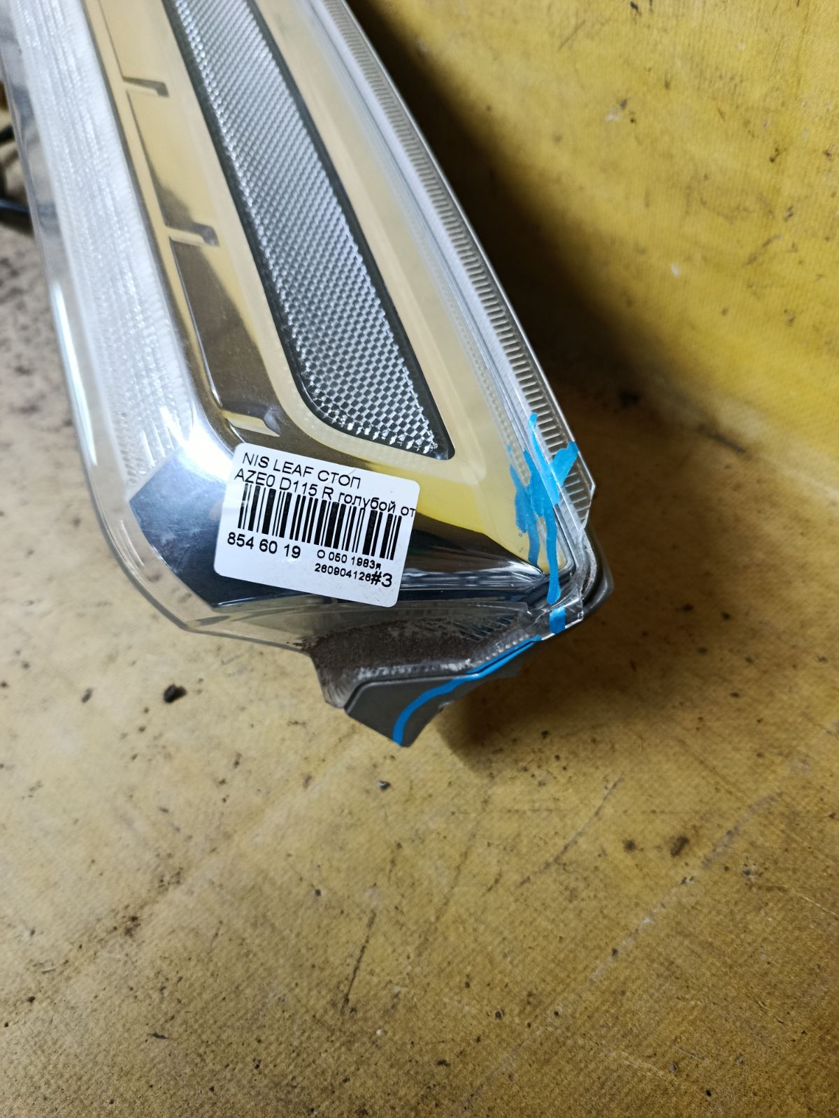 Стоп D115 D115, на Nissan Leaf AZE0 Фото 2