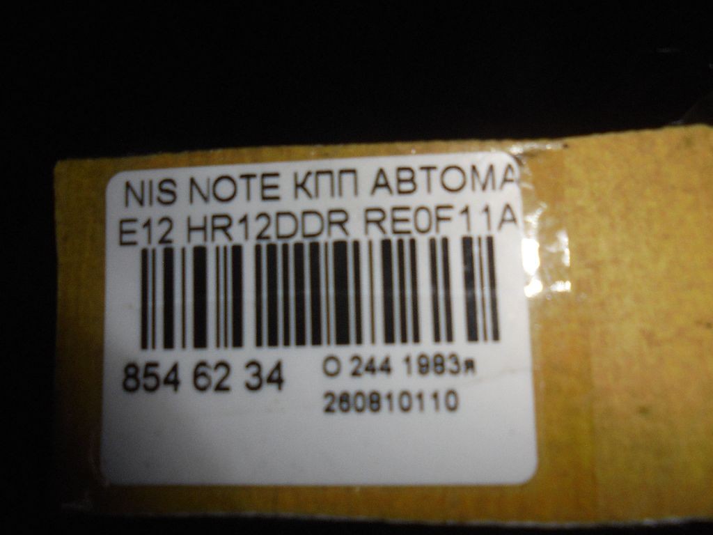КПП автоматическая 26 т.км на Nissan Note E12 HR12DDR Фото 4