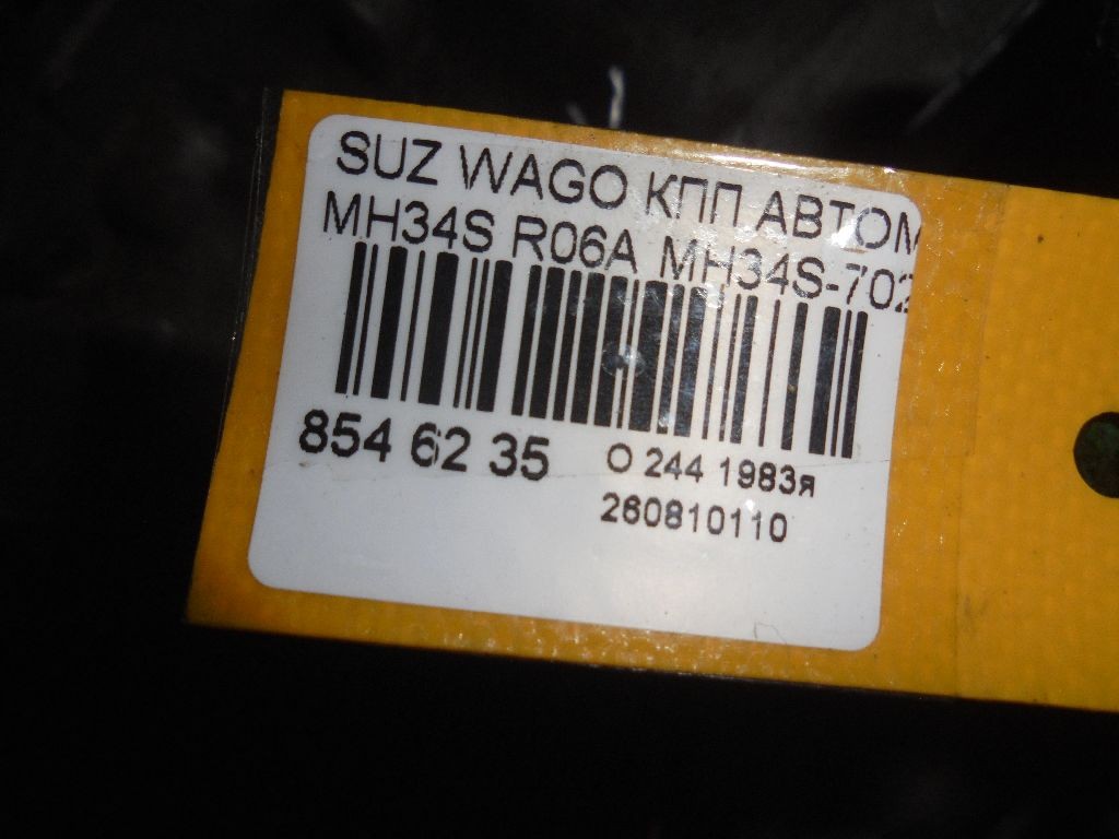 КПП автоматическая на Suzuki Wagon R MH34S R06A Фото 5