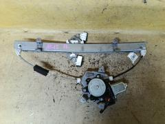 Стеклоподъемный механизм на Nissan March AK12 80731-8990B, Переднее Левое расположение