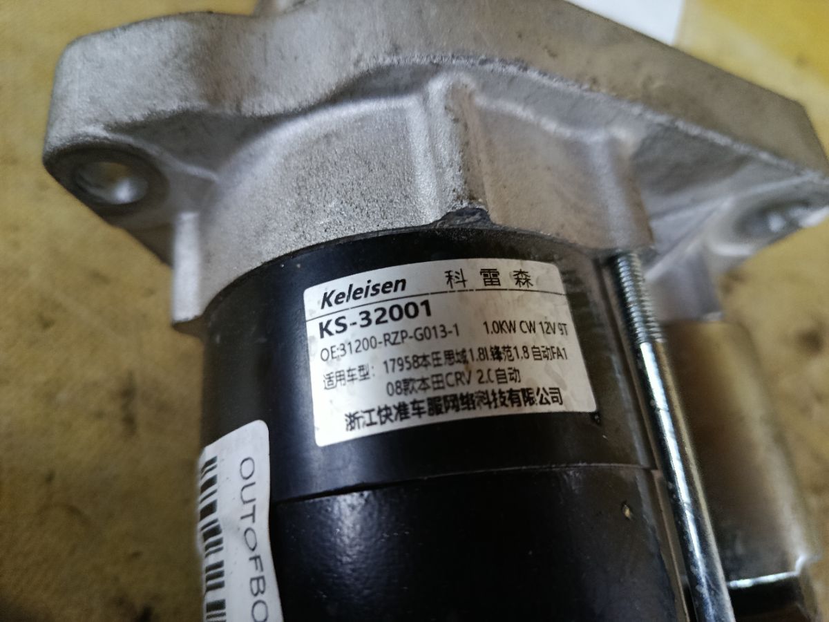 Стартер 31200-RZP-G013-1 на Honda Cr-V RE1 R20A1 Фото 5