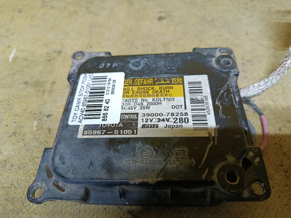 Блок розжига ксенона 85967-51051 на Toyota Camry ACV40 Фото 4