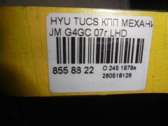 КПП механическая на Hyundai Tucson 1 JM G4GC Фото 9