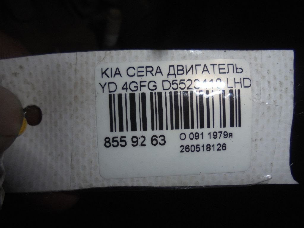 Двигатель на Kia Cerato YD G4FG Фото 7