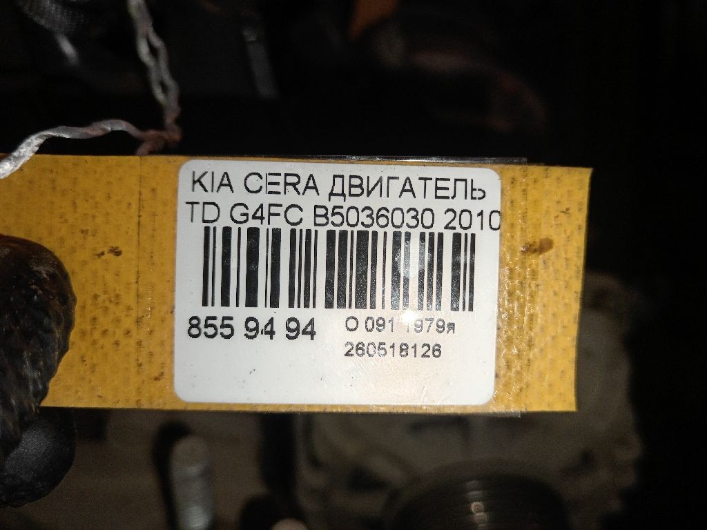 Двигатель на Kia Cerato TD G4FC Фото 6