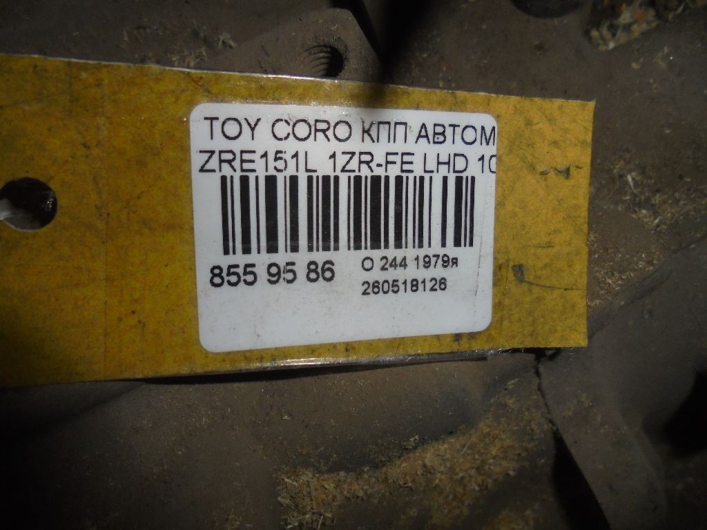 КПП автоматическая на Toyota Corolla ZRE151L 1ZR-FE Фото 7
