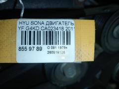 Двигатель на Hyundai Sonata YF G4KD Фото 7