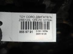 Двигатель на Toyota Corolla ZRE120L 1ZR-FE Фото 7