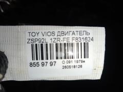 Двигатель на Toyota Vios ZSP92L 1ZR-FE Фото 7