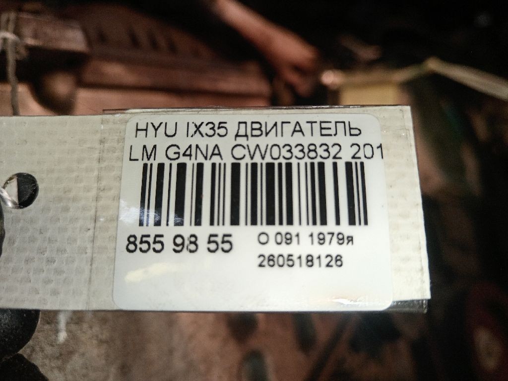 Двигатель на Hyundai Ix35 LM G4NA Фото 5