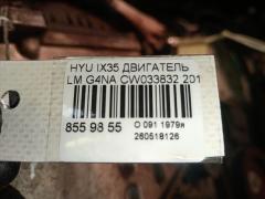 Двигатель на Hyundai Ix35 LM G4NA Фото 5