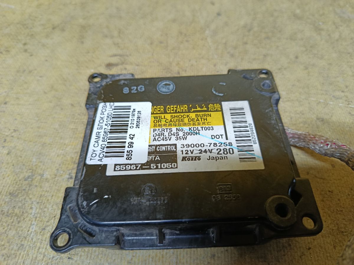 Блок розжига ксенона 85967-51050 на Toyota Camry ACV40 Фото 5