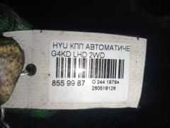 КПП автоматическая на Hyundai Ix35 LM G4KD Фото 7