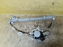 Стеклоподъемный механизм на Nissan Note E11 80731-89915, Переднее Левое расположение