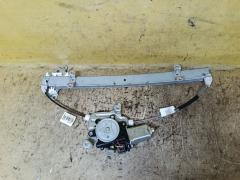 Стеклоподъемный механизм на Nissan Tiida NC11 80731-8991A, Переднее Левое расположение