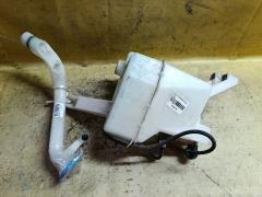 Бачок омывателя на Nissan Tiida NC11 28910 ED000  28910 ED00A