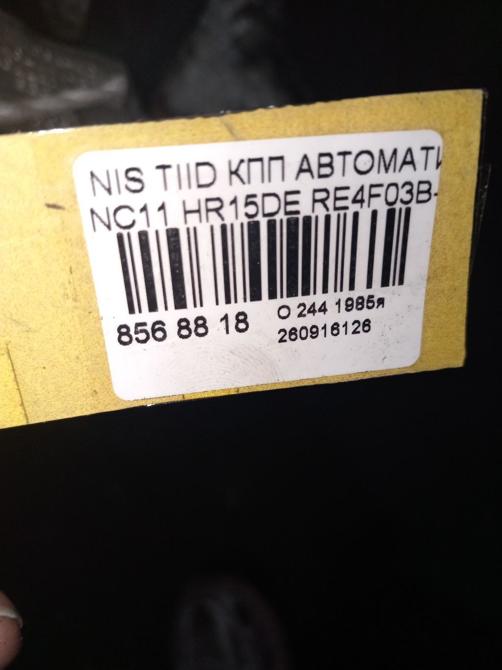 КПП автоматическая . на Nissan Tiida NC11 HR15DE Фото 4