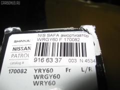 Амортизатор SHINKAI 170082, 170 349, 19-020136, 230 473, 290 166, 32-F74-A, 46-A08-0, 554093, 56100VB725, 56110 01J00, 56110 01J25, 56110 06J00, 56110 06J25, 56110 21J00, 56110 21J25, 56110 22J00, 56110 22J25, 56110 39J00, 56110 39J25, 56110 VB000, 56110 VB010, 56110 VB025, 56110 VB026, 56110 VB700, 56110 VB725 на Nissan Safari WRGY60 Фото 2