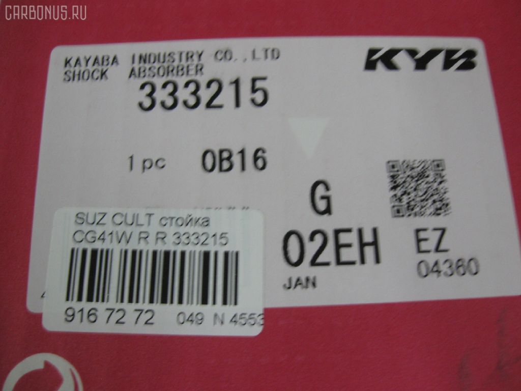 Стойка амортизатора KAYABA 333215, ST-049-4418, ST-049RR-GC41W на Suzuki Cultus Crescent GC41W Фото 2