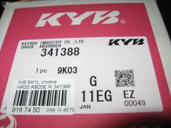Стойка амортизатора KAYABA JPN 341388 на Nissan Skyline BCNR33 RB26DETT Фото 3