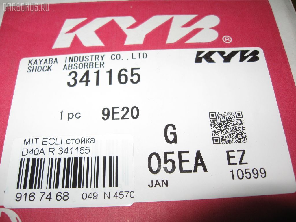 Стойка амортизатора KAYABA 341165 на Mitsubishi Eclipse D32A Фото 2