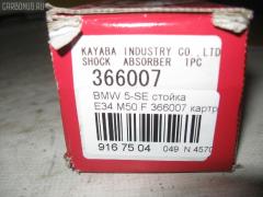 Картридж стойки амортизатора KAYABA JPN 366007 на Bmw 5-Series E34 M50 Фото 2