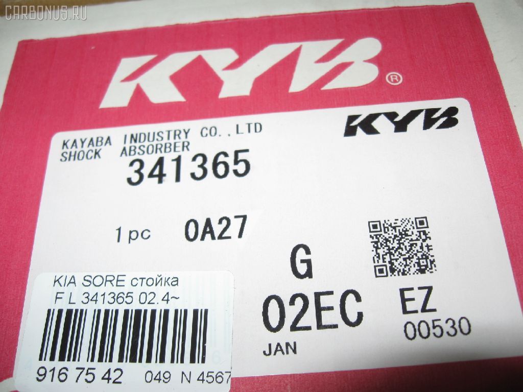 Стойка амортизатора KAYABA 341365, 24-111041, 30-H93-A, 313 523, 546303 E030, 546303 E300, 546303E020, 546303E021, 546303E023, 546303E024, CR-049FL-FY, CR9012 на Kia Sorento JC Фото 3