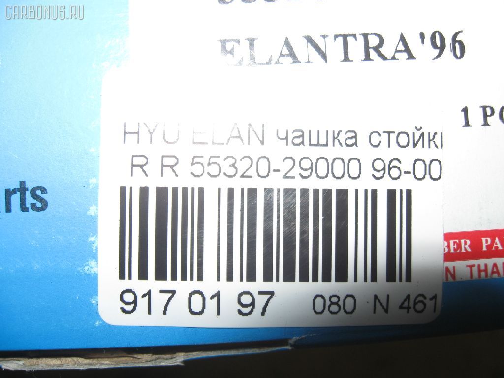 Чашка стойки RBI 55320-29000 на Hyundai Elantra AK Фото 3