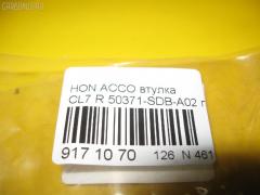 Втулка RBI 50371-SDB-A02 на Honda Accord CL7 Фото 3