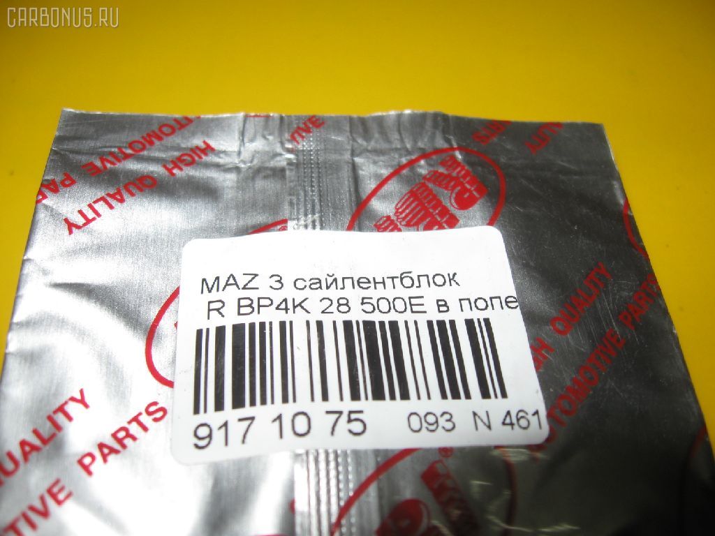 Сайлентблок RBI BP4K 28 500E на Mazda 3 BK Фото 3