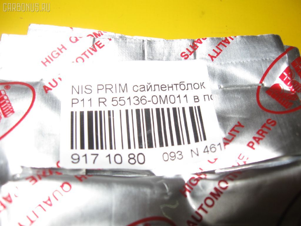 Сайлентблок RBI 55136-0M011 на Nissan Primera P11 Фото 3