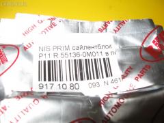 Сайлентблок RBI 55136-0M011 на Nissan Primera P11 Фото 3