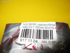 Сайлентблок RBI 55040-5С010 на Nissan Serena KBC23 Фото 3