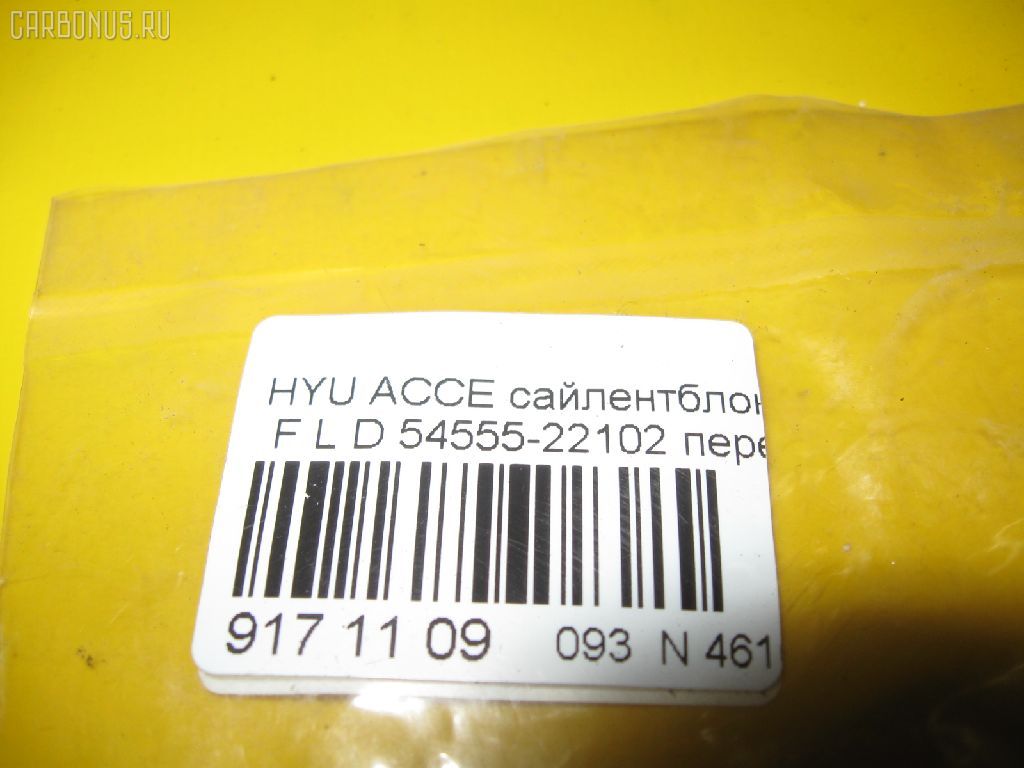 Сайлентблок RBI 54555-22102 на Hyundai Accent Фото 3