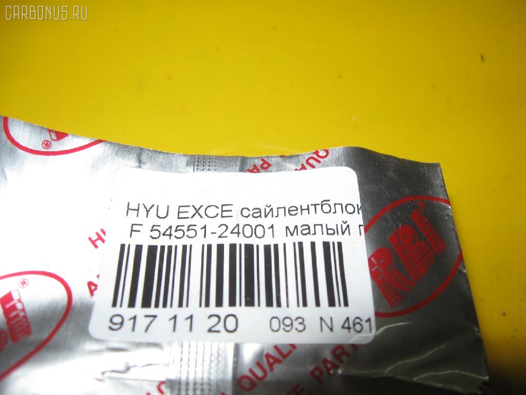 Сайлентблок RBI 54551-24001 на Hyundai Excel Фото 3